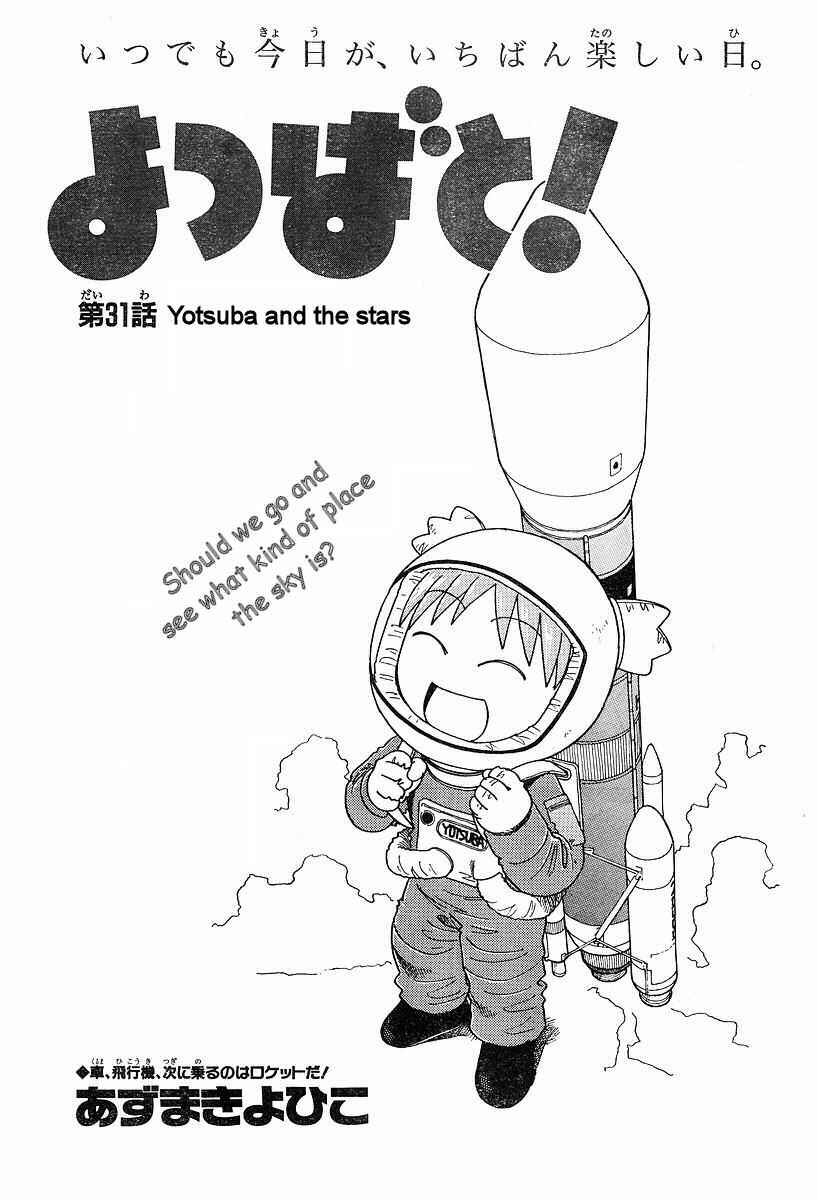 Page 1 Chapter 31 Yotsuba to!