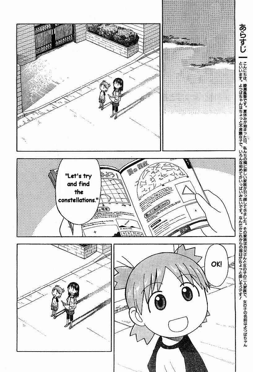 Page 2 Chapter 31 Yotsuba to!