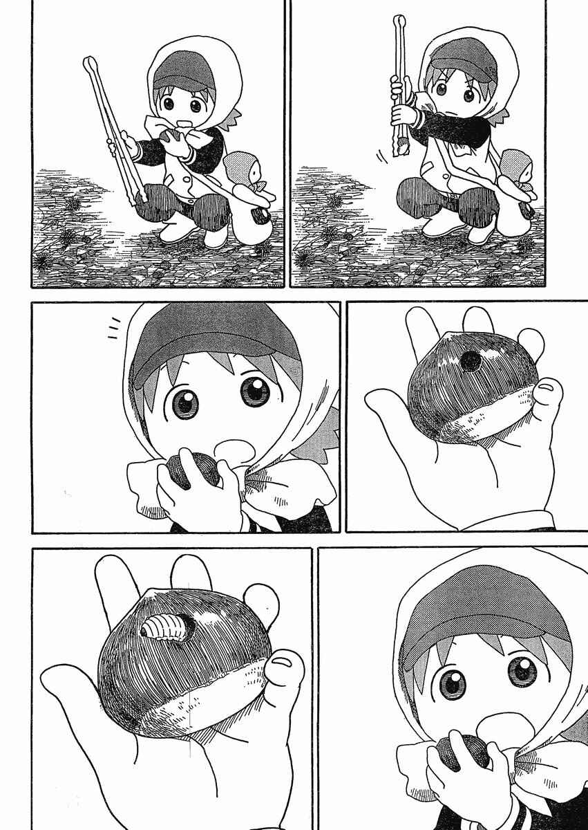Page 24 Chapter 73 Yotsuba to!