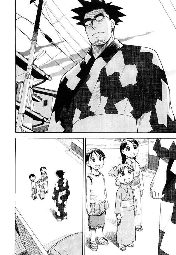 Page 2 Chapter 21 Yotsuba to!