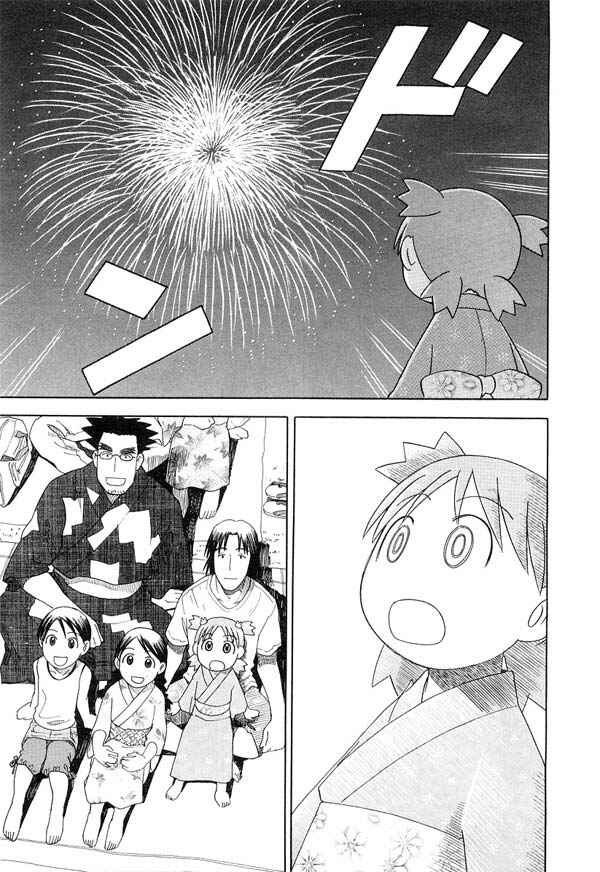 Page 21 Chapter 21 Yotsuba to!