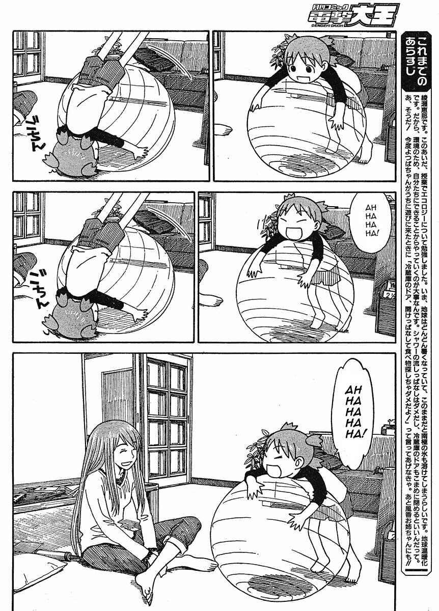 Page 2 Chapter 60 Yotsuba to!