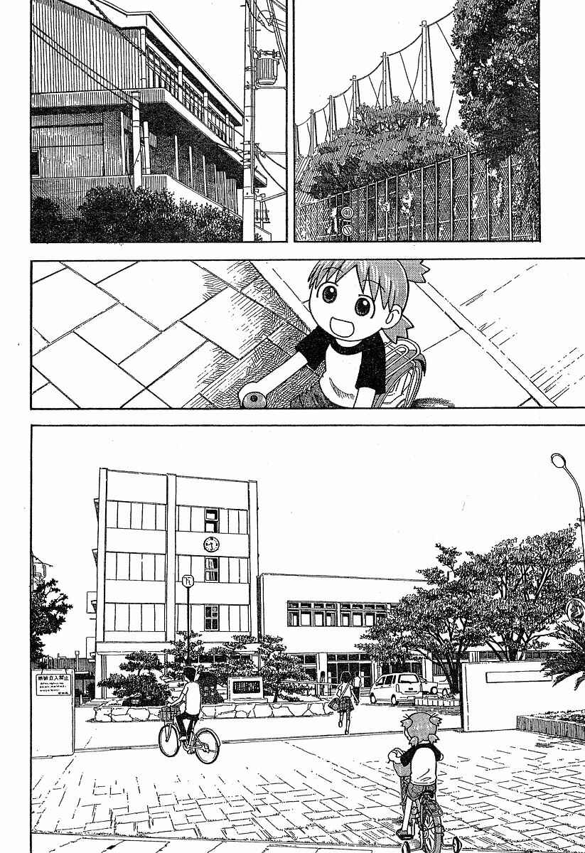 Page 18 Chapter 40 Yotsuba to!