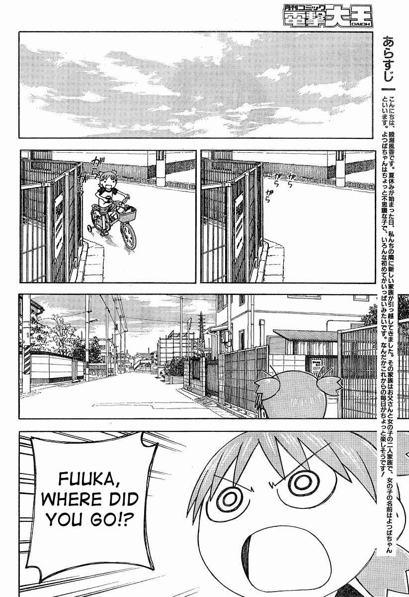 Page 2 Chapter 40 Yotsuba to!