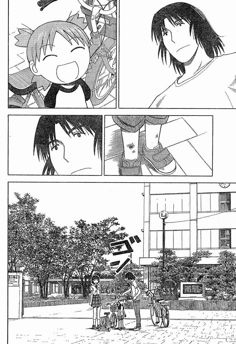 Page 34 Chapter 40 Yotsuba to!