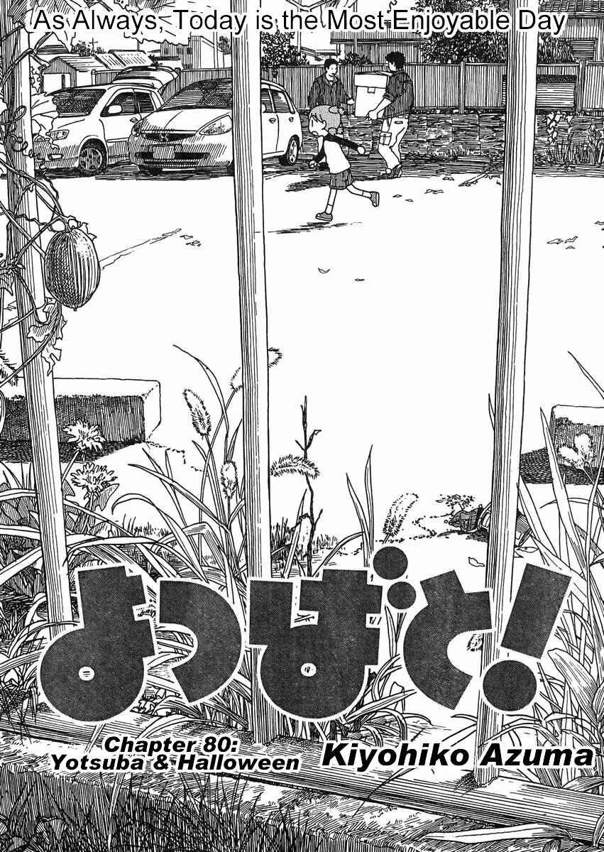Page 1 Chapter 80 Yotsuba to!
