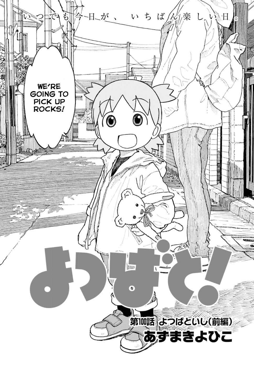 Page 3 Chapter 100 Yotsuba to!