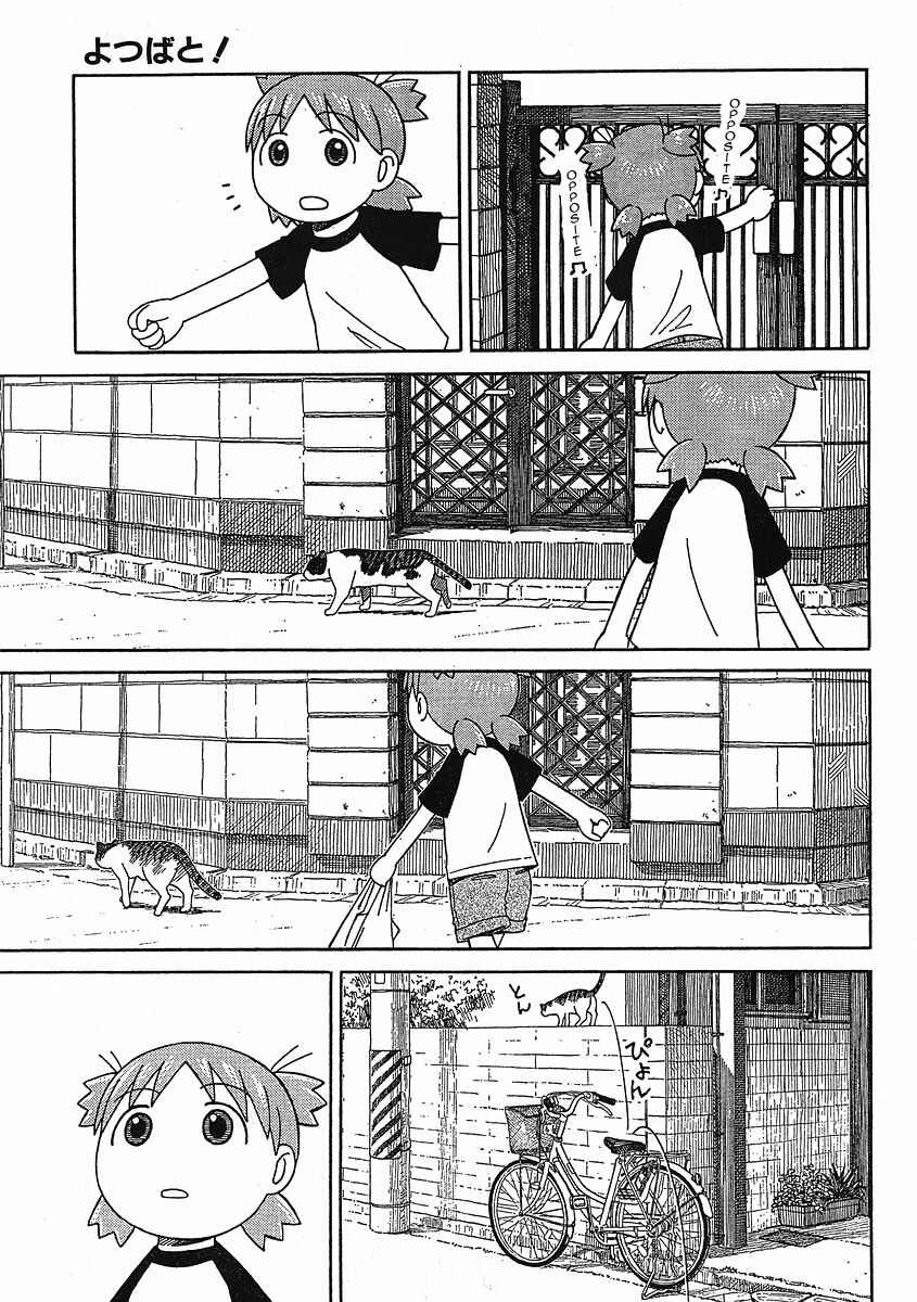 Page 16 Chapter 49 Yotsuba to!