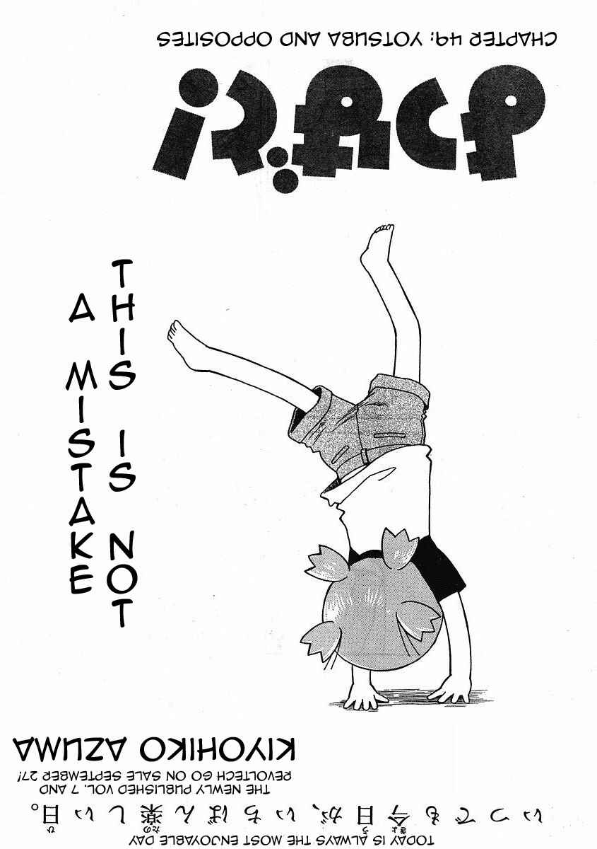 Page 5 Chapter 49 Yotsuba to!