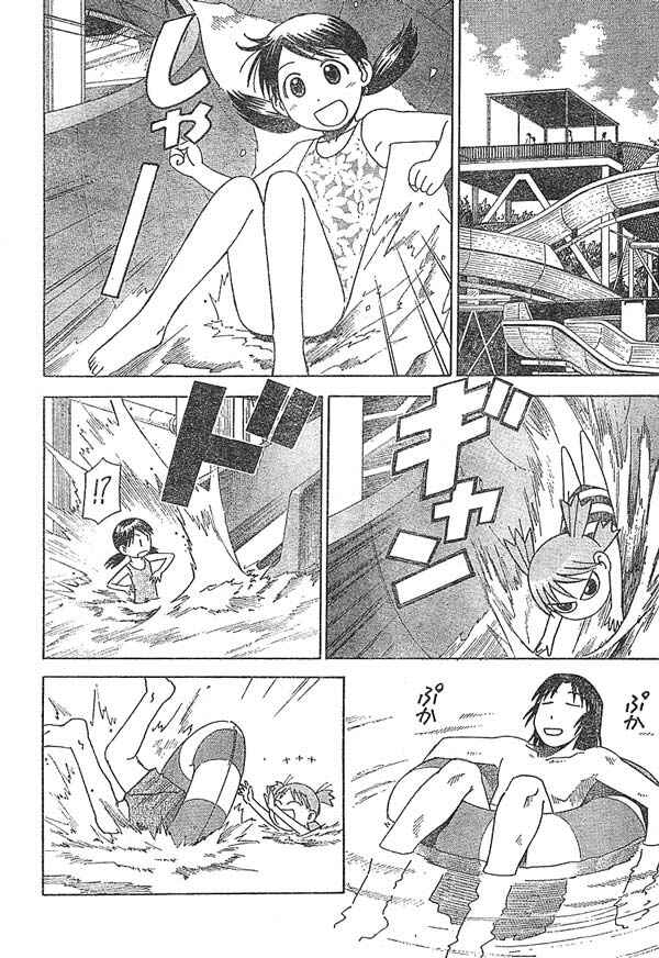 Page 22 Chapter 12 Yotsuba to!
