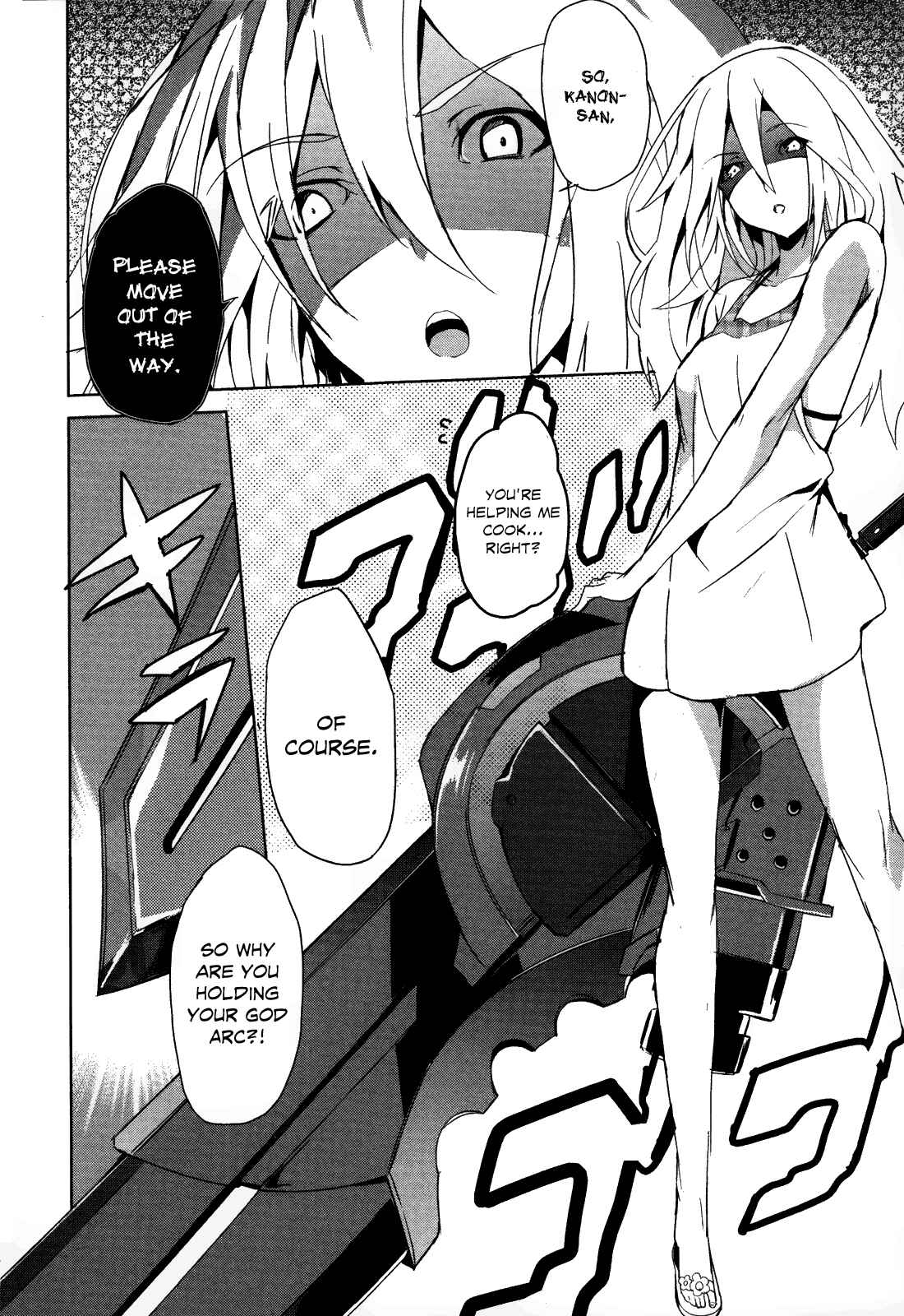 Page 8 Chapter 3 GOD EATER - The Summer Wars