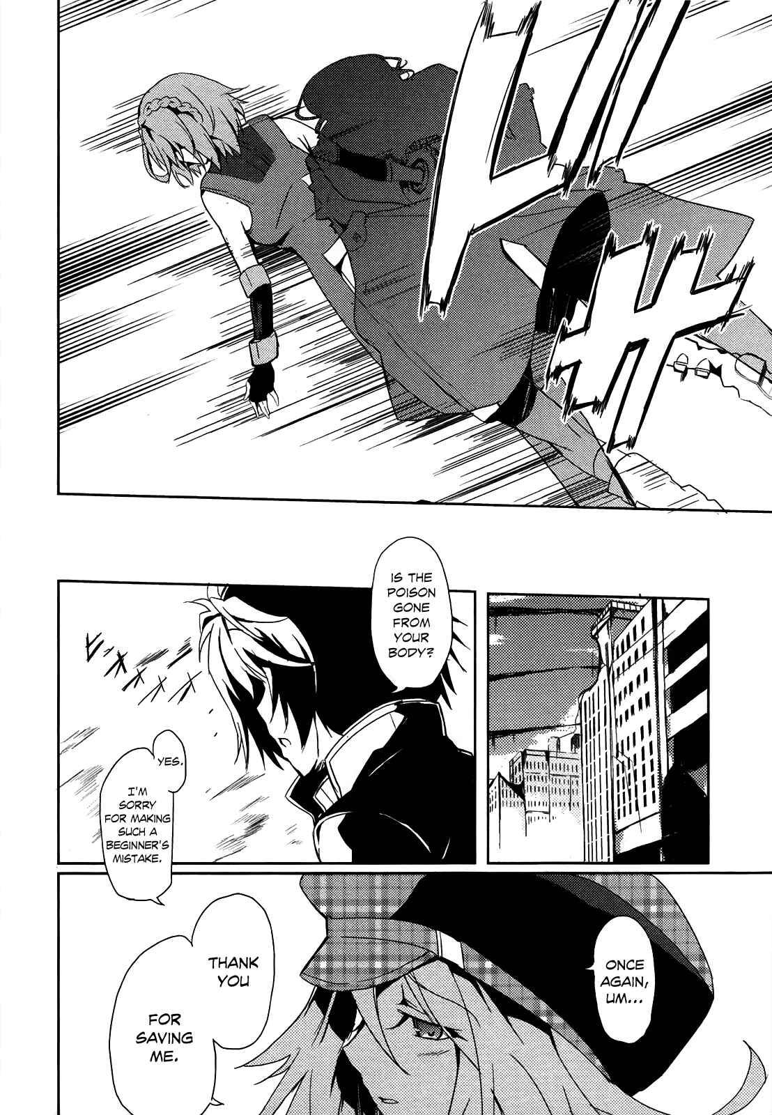 Page 21 Chapter 4 GOD EATER - The Summer Wars