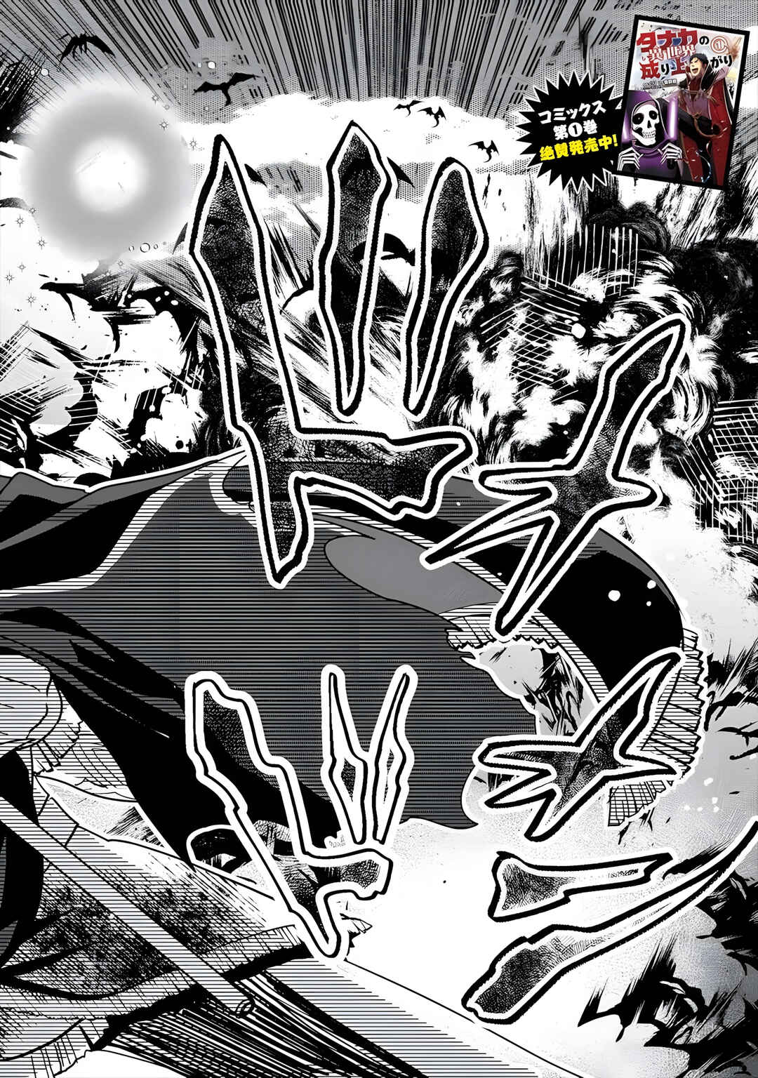 Page 3 Chapter 9 Tanaka no Isekai Nariagari