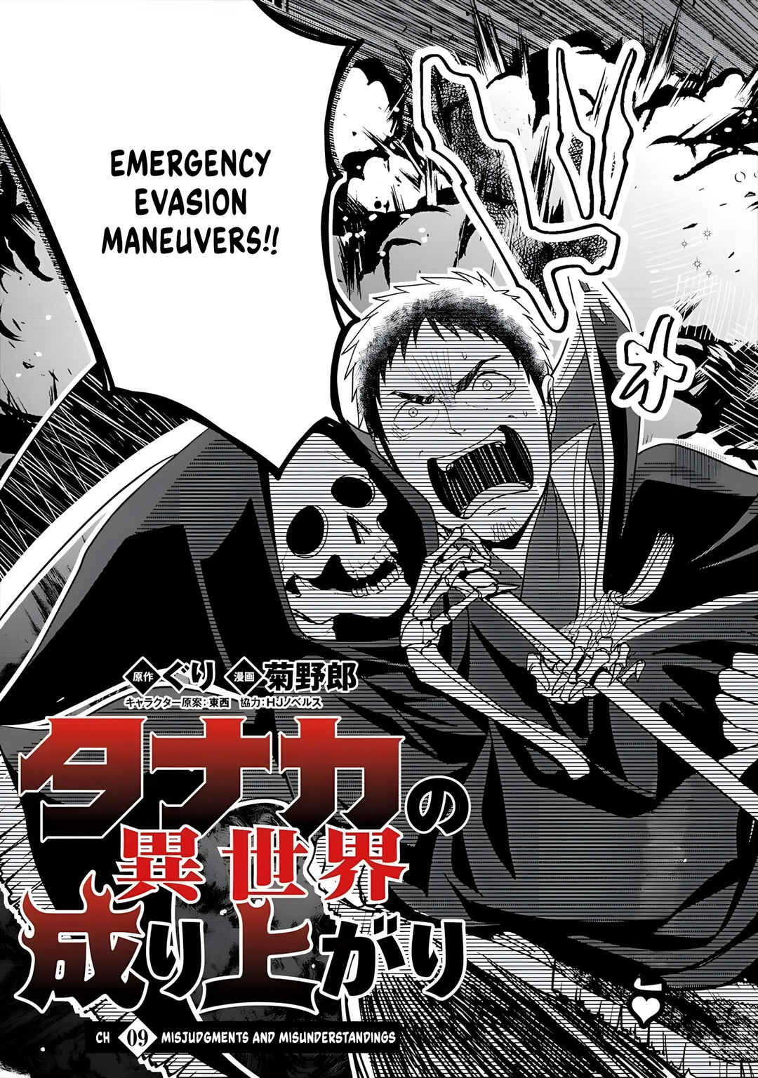 Page 4 Chapter 9 Tanaka no Isekai Nariagari