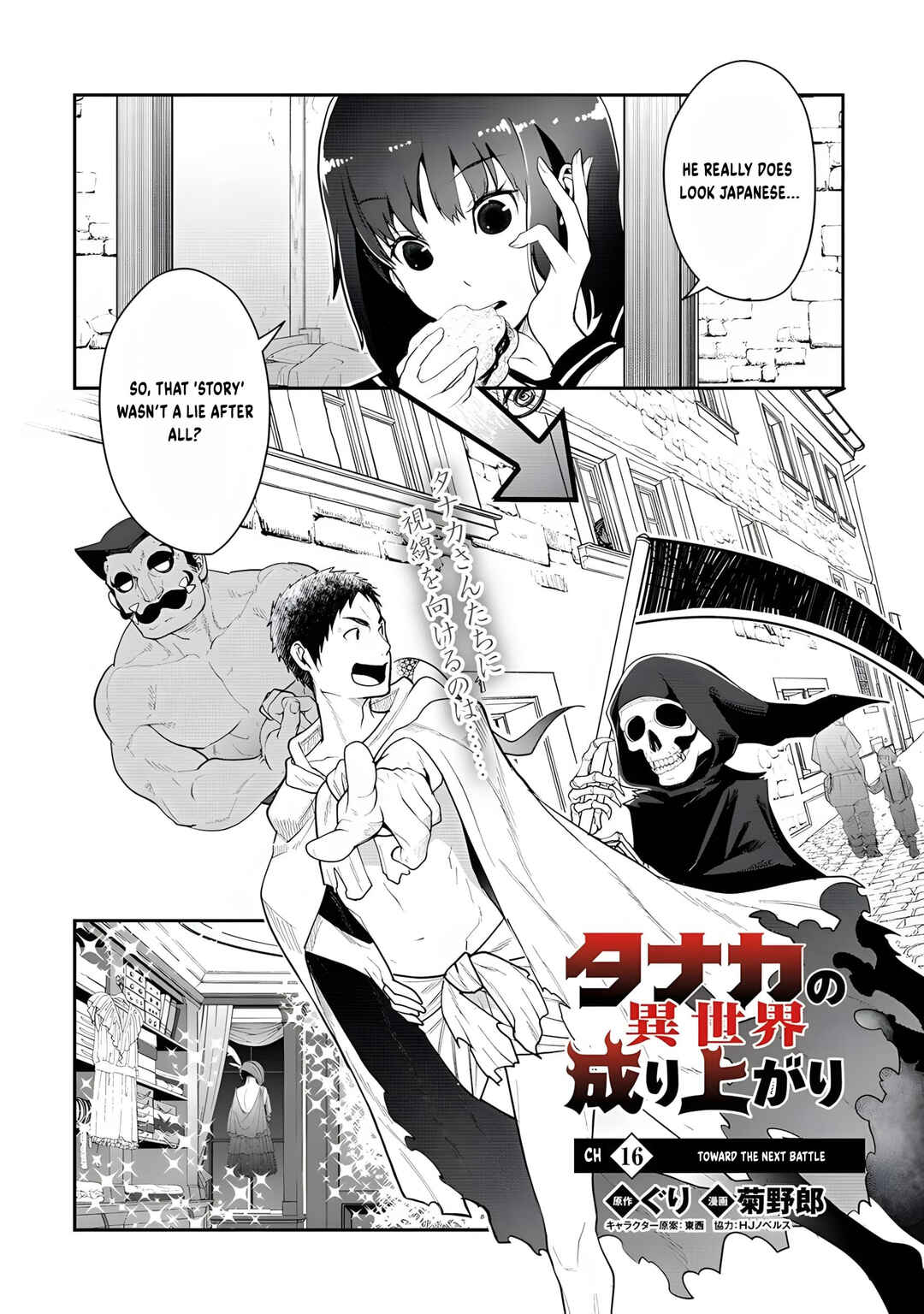 Page 2 Chapter 16 Tanaka no Isekai Nariagari