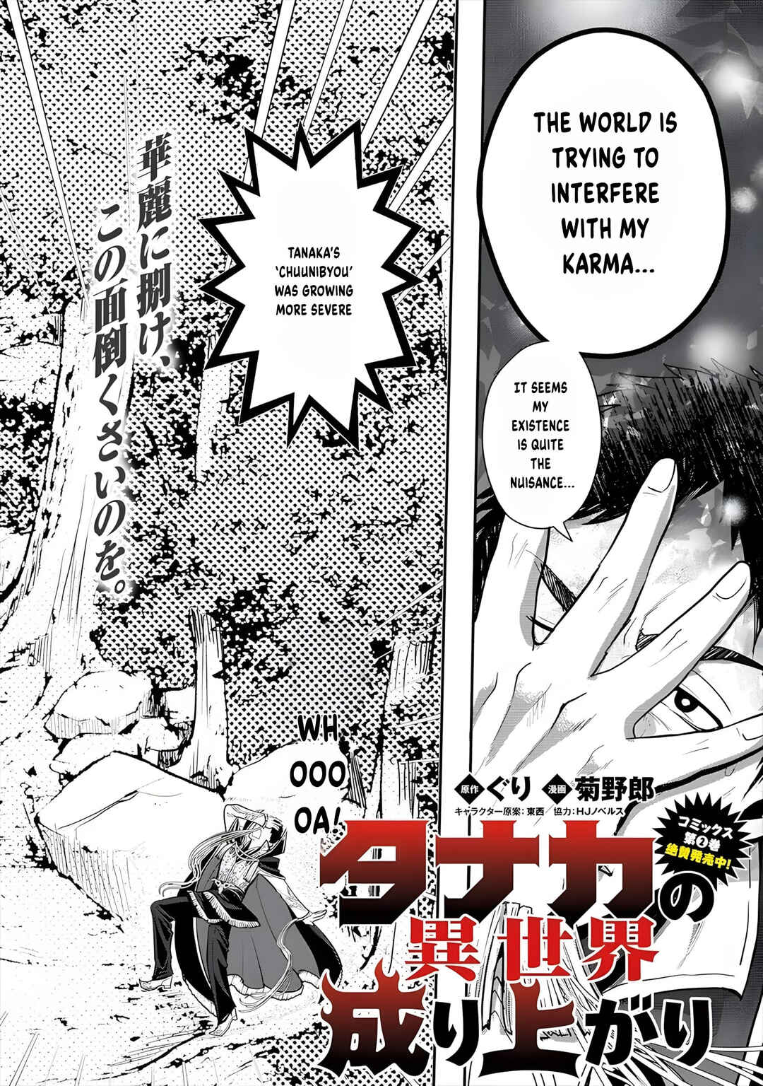 Page 3 Chapter 13 Tanaka no Isekai Nariagari