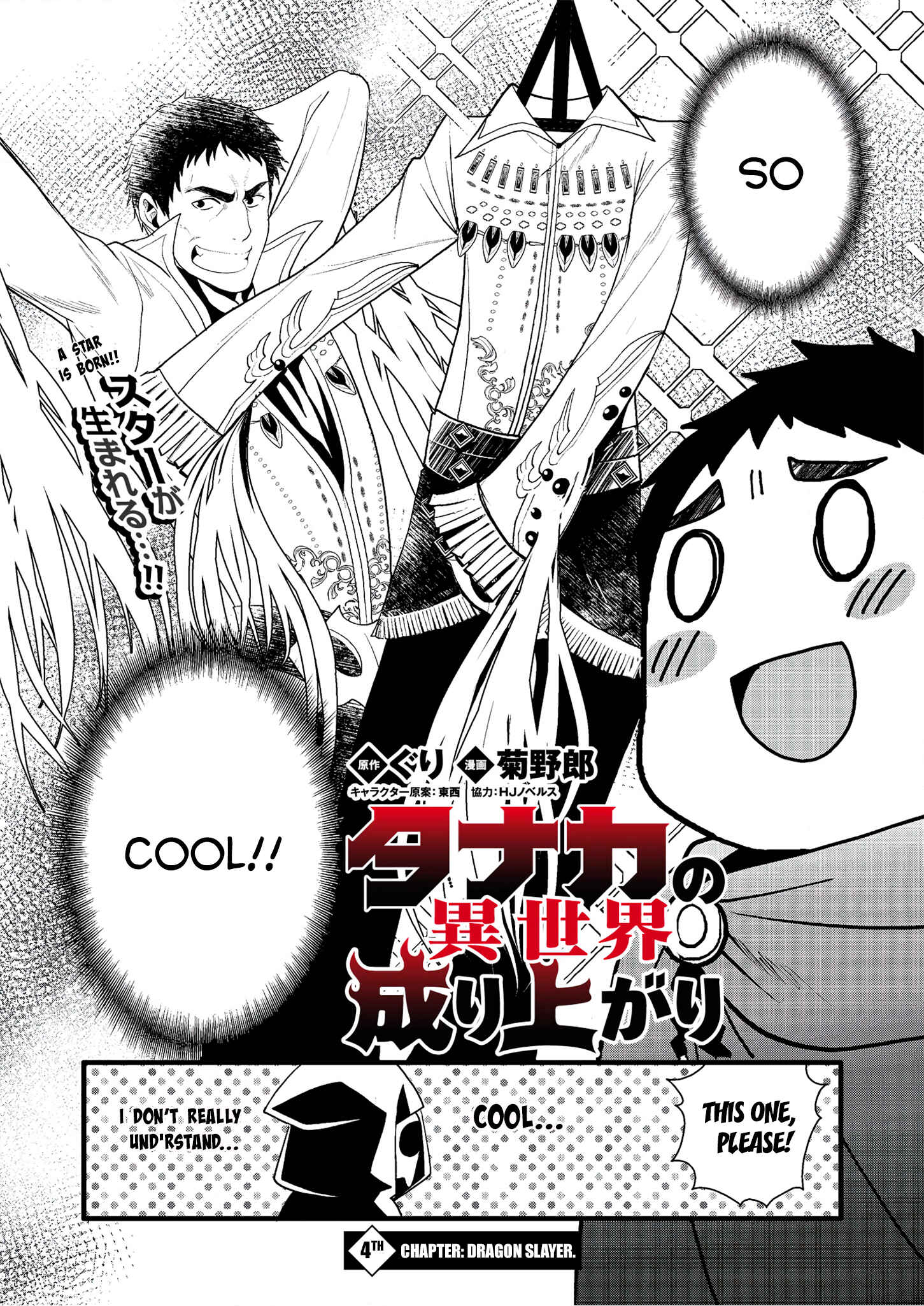 Page 2 Chapter 4 Tanaka no Isekai Nariagari