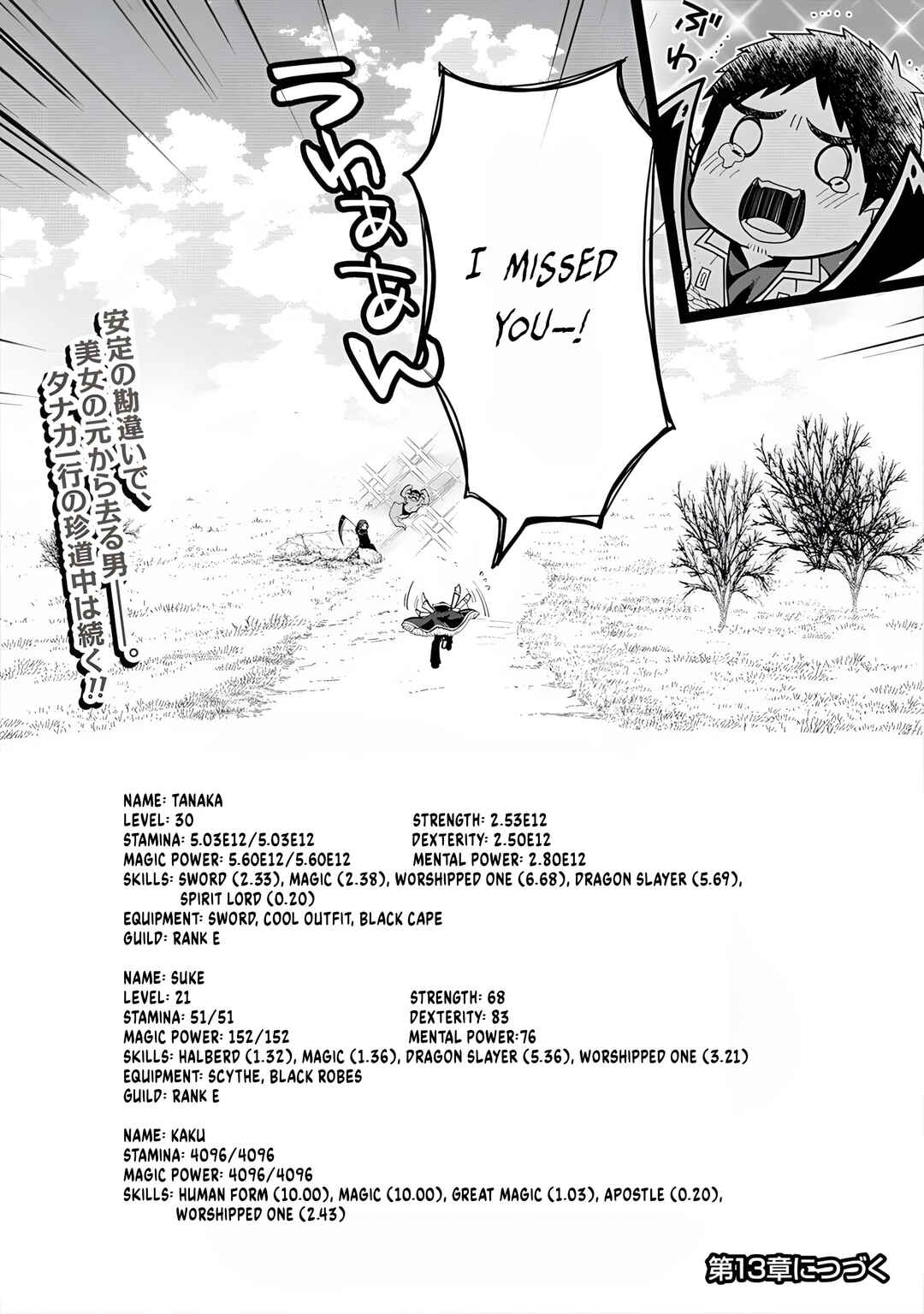 Page 38 Chapter 12 Tanaka no Isekai Nariagari