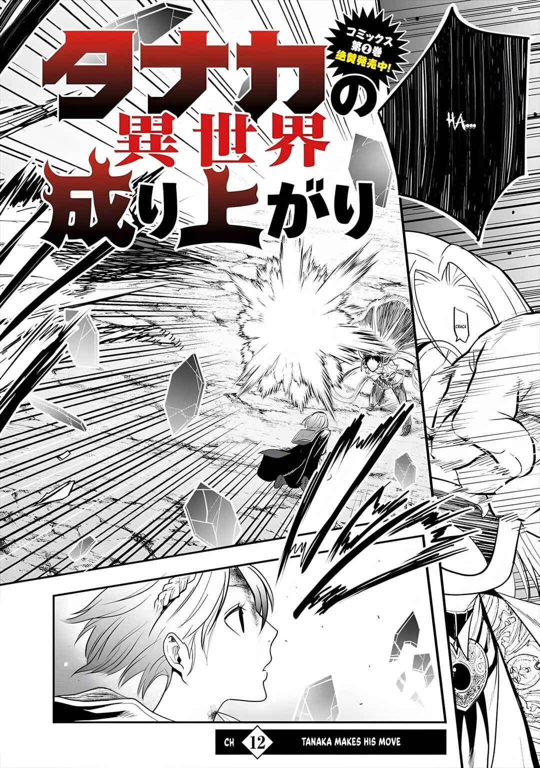Page 6 Chapter 12 Tanaka no Isekai Nariagari