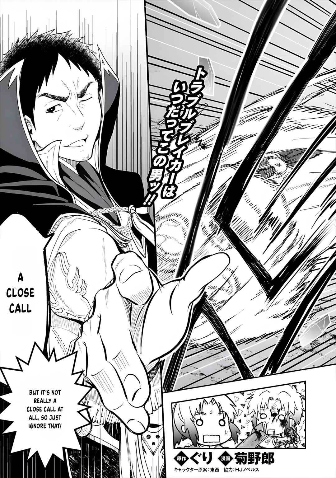 Page 7 Chapter 12 Tanaka no Isekai Nariagari