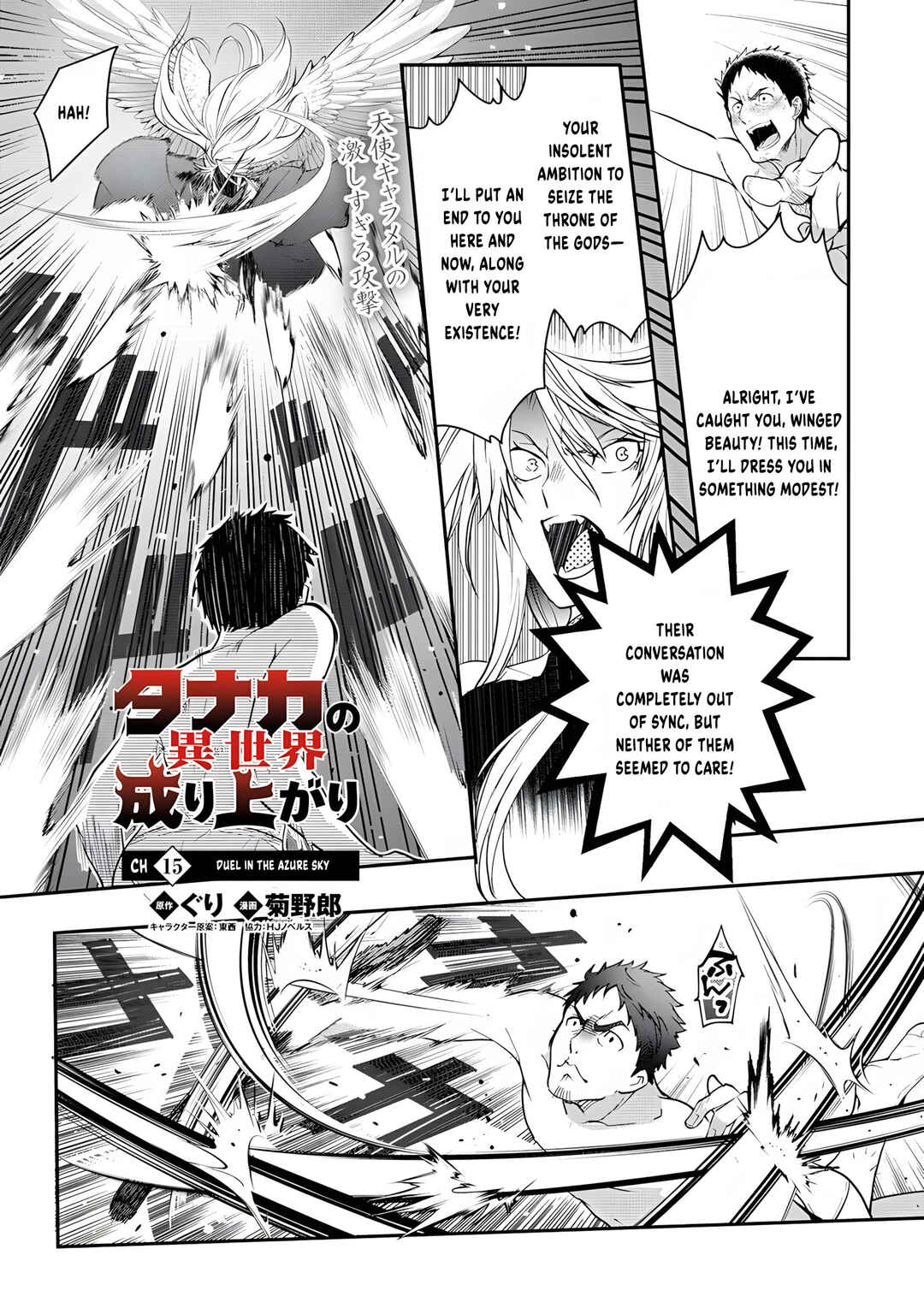 Page 2 Chapter 15 Tanaka no Isekai Nariagari