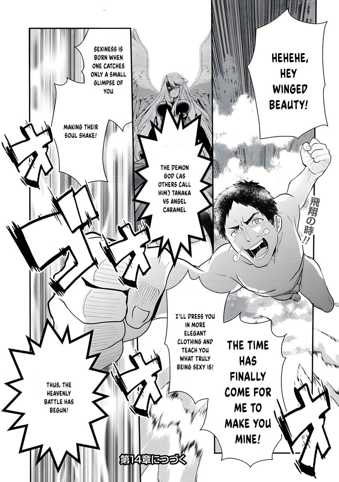 Page 33 Chapter 14 Tanaka no Isekai Nariagari