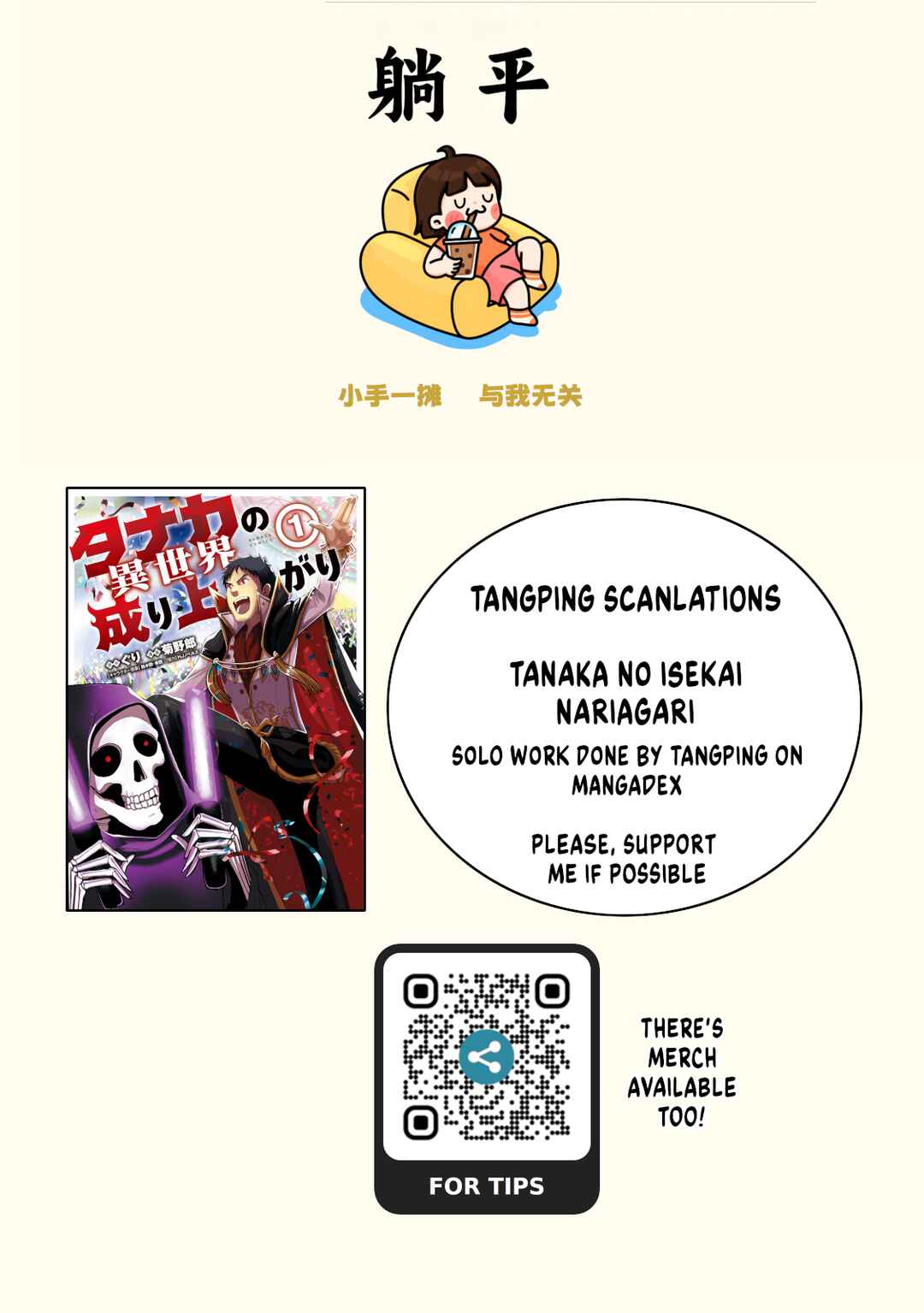 Page 1 Chapter 8 Tanaka no Isekai Nariagari