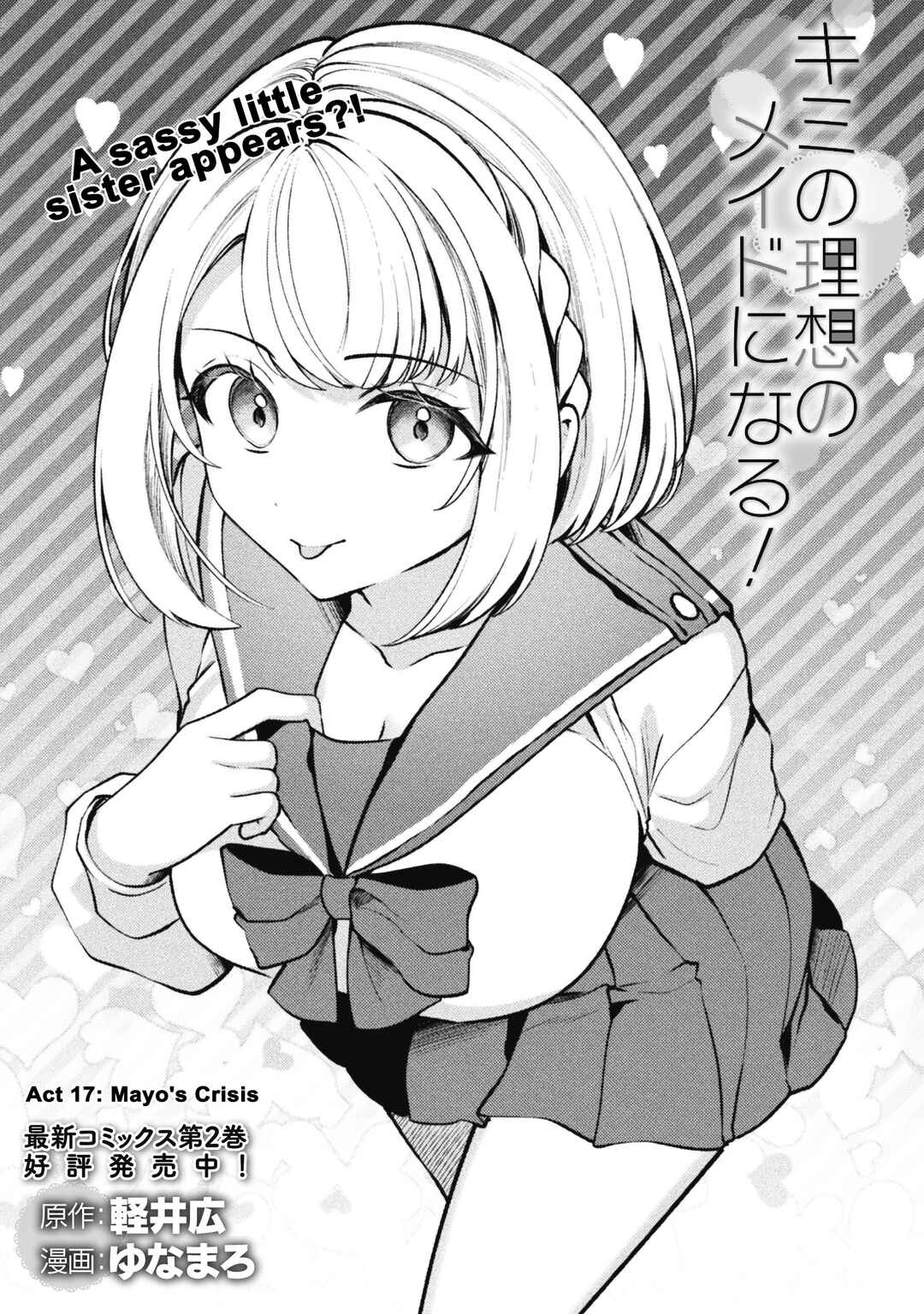 Page 1 Chapter 17 Kimi no Risou no Maid ni Naru!