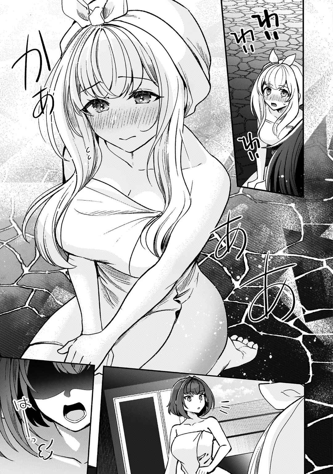Page 17 Chapter 12 Kimi no Risou no Maid ni Naru!