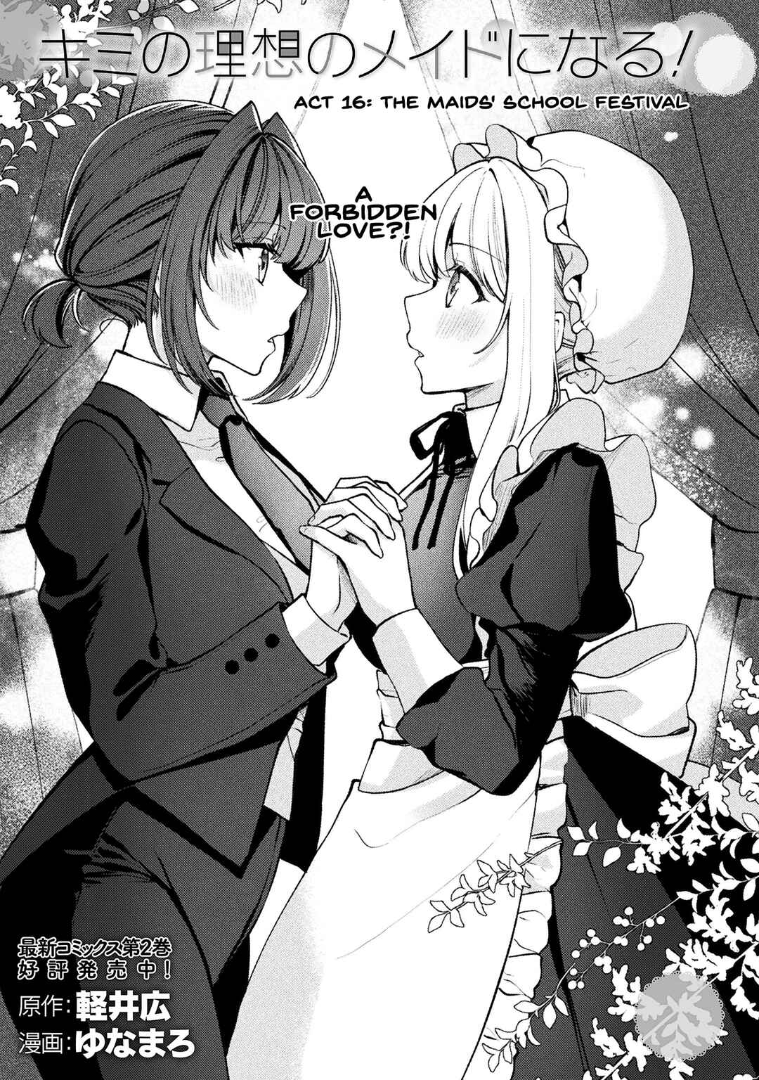 Page 1 Chapter 16 Kimi no Risou no Maid ni Naru!