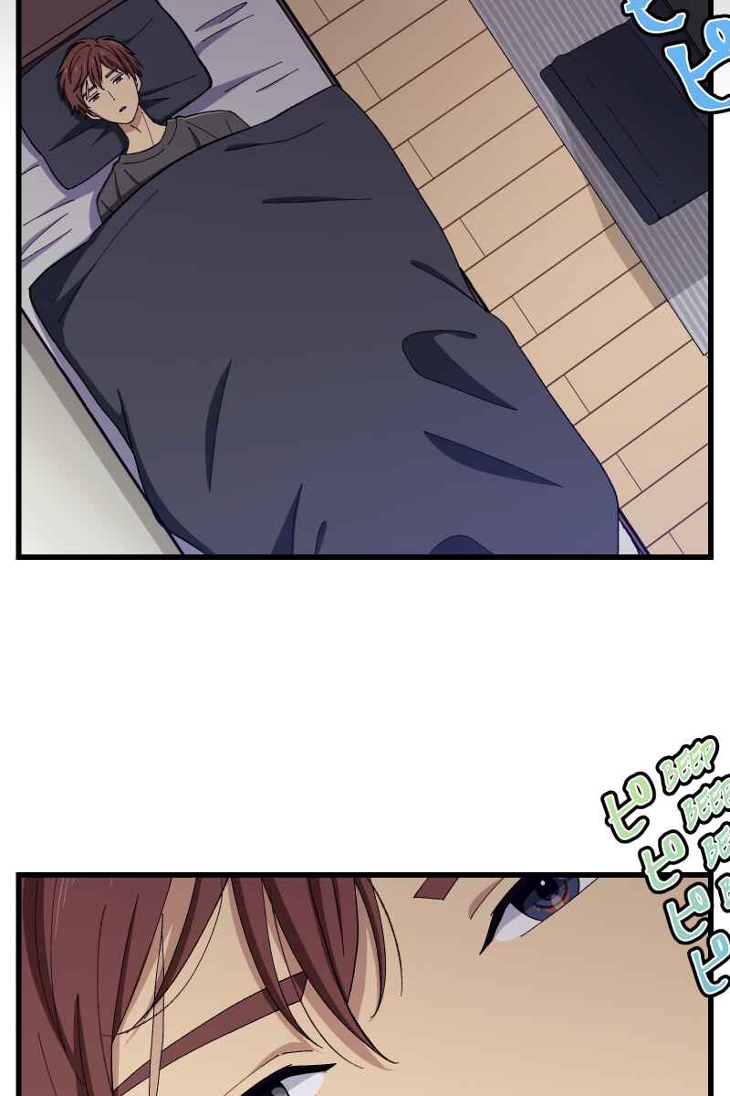 Page 12 Chapter 7 Tsugihagi Mirai