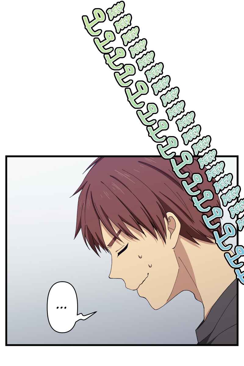 Page 18 Chapter 7 Tsugihagi Mirai