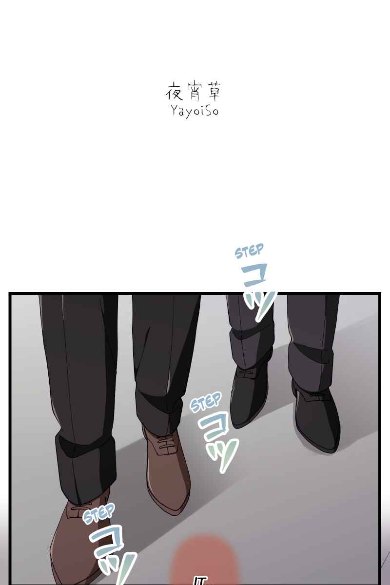 Page 11 Chapter 14 Tsugihagi Mirai