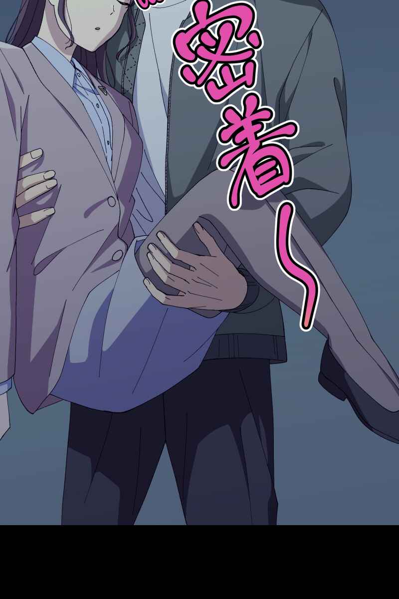 Page 77 Chapter 20 Tsugihagi Mirai