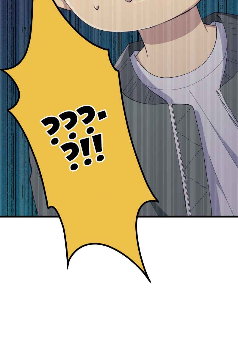 Page 8 Chapter 20 Tsugihagi Mirai