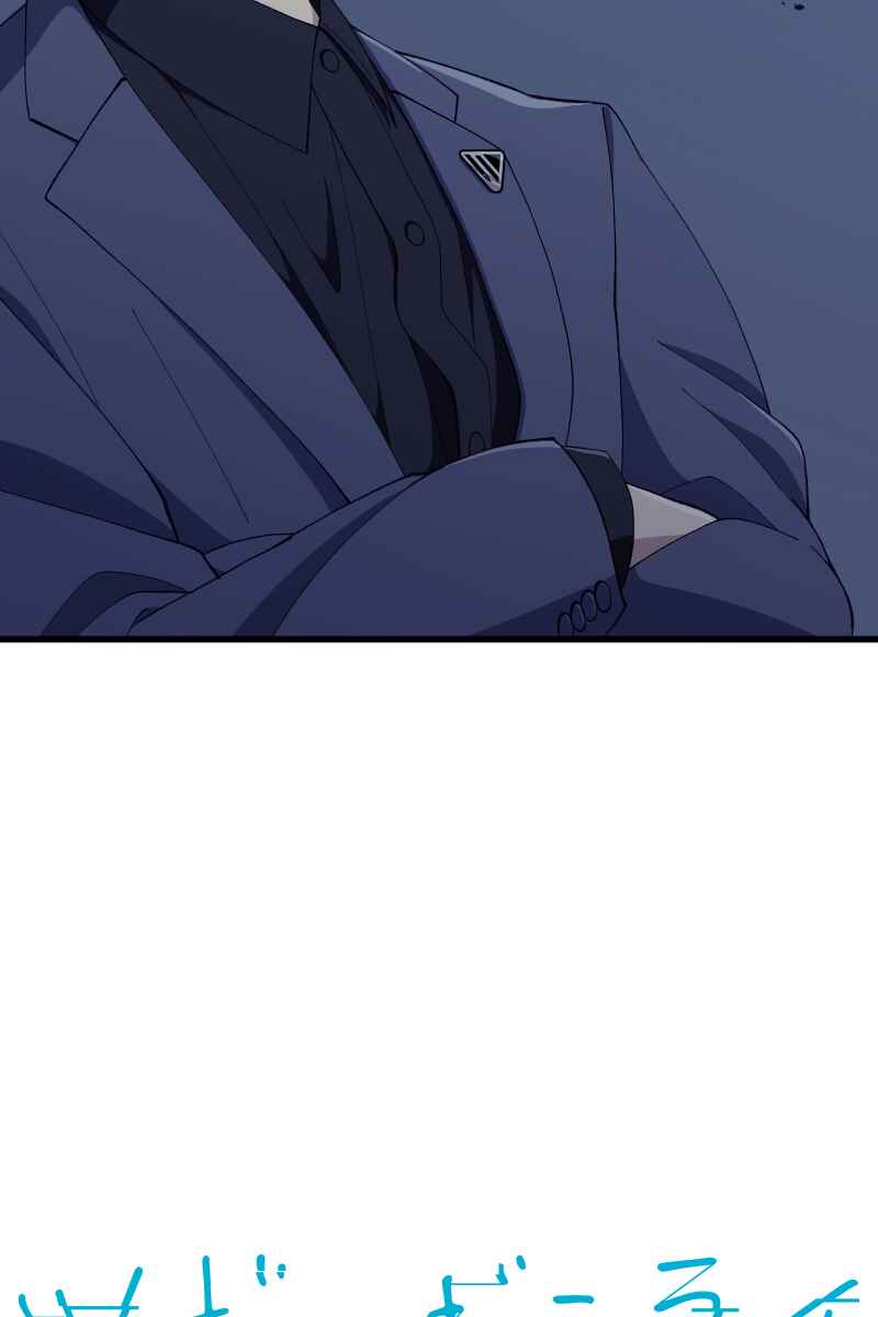Page 15 Chapter 19 Tsugihagi Mirai