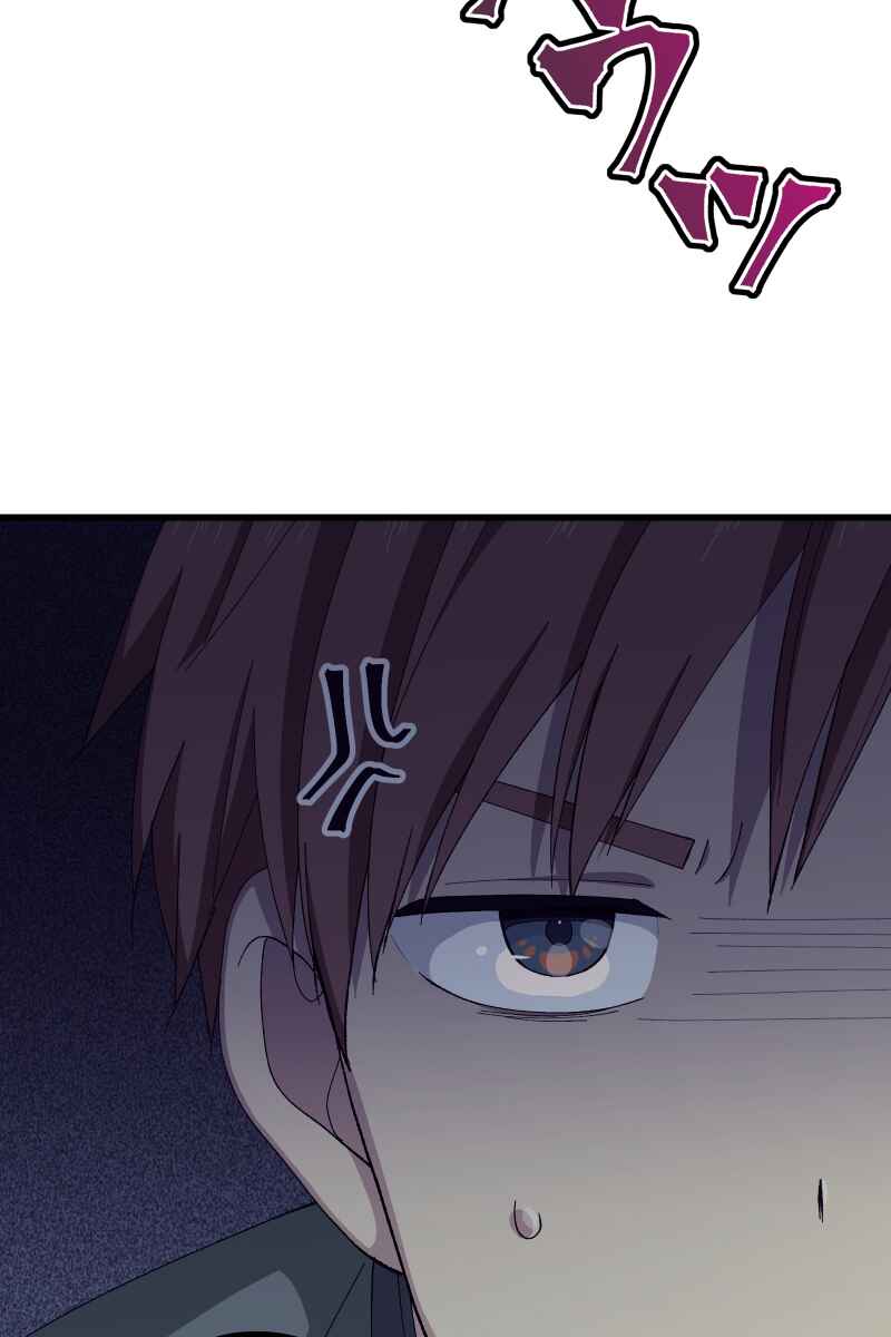 Page 77 Chapter 18 Tsugihagi Mirai