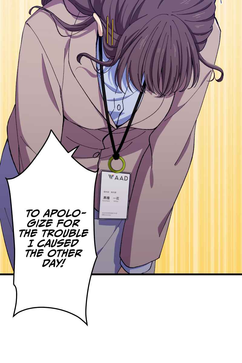 Page 32 Chapter 8 Tsugihagi Mirai