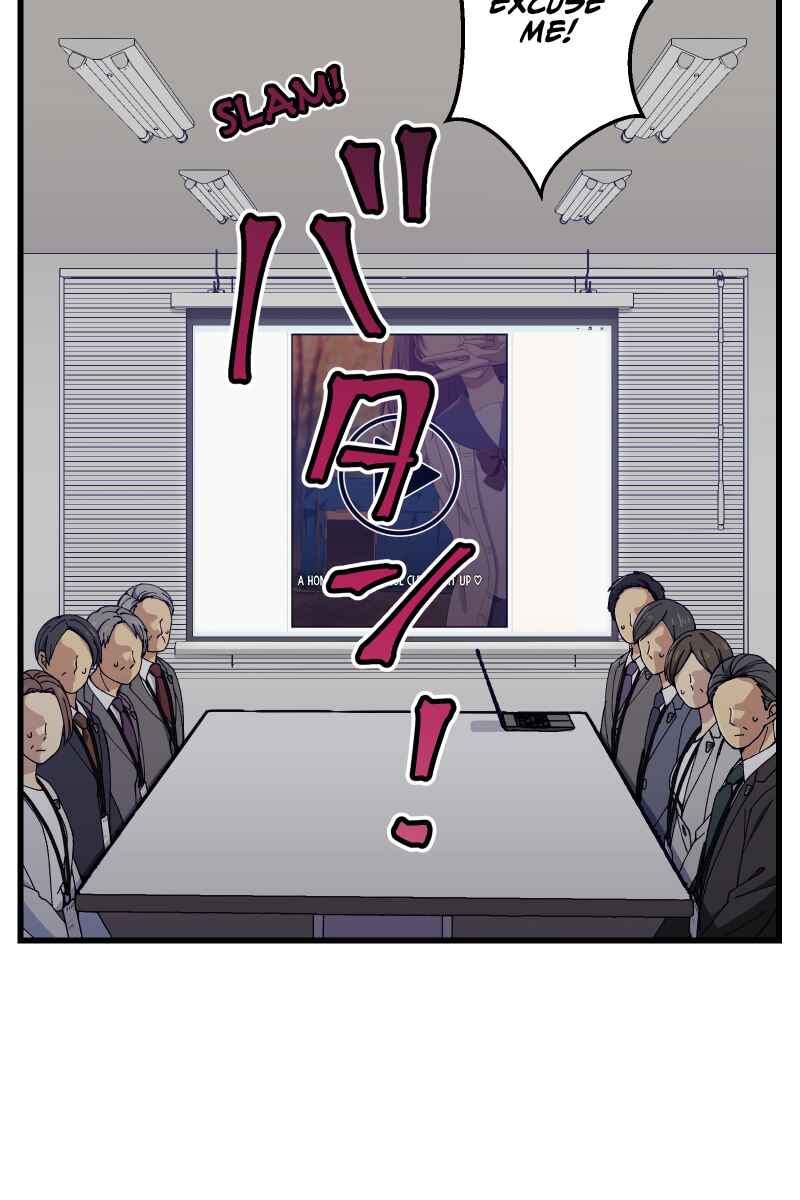 Page 14 Chapter 24 Tsugihagi Mirai