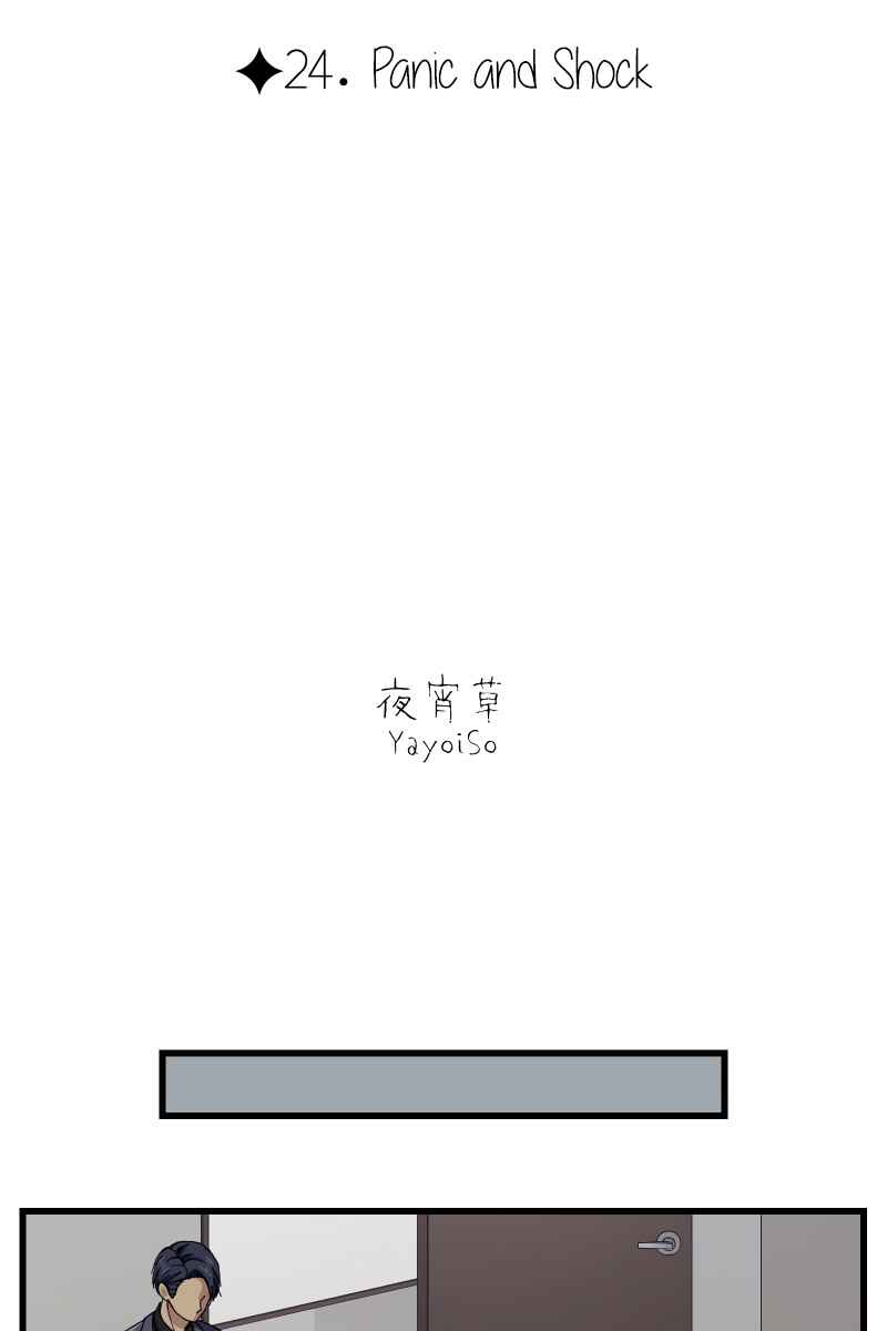 Page 4 Chapter 24 Tsugihagi Mirai