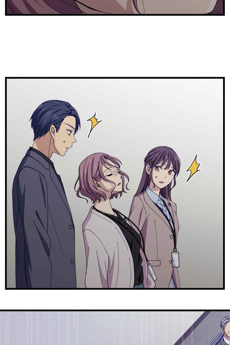 Page 82 Chapter 23 Tsugihagi Mirai