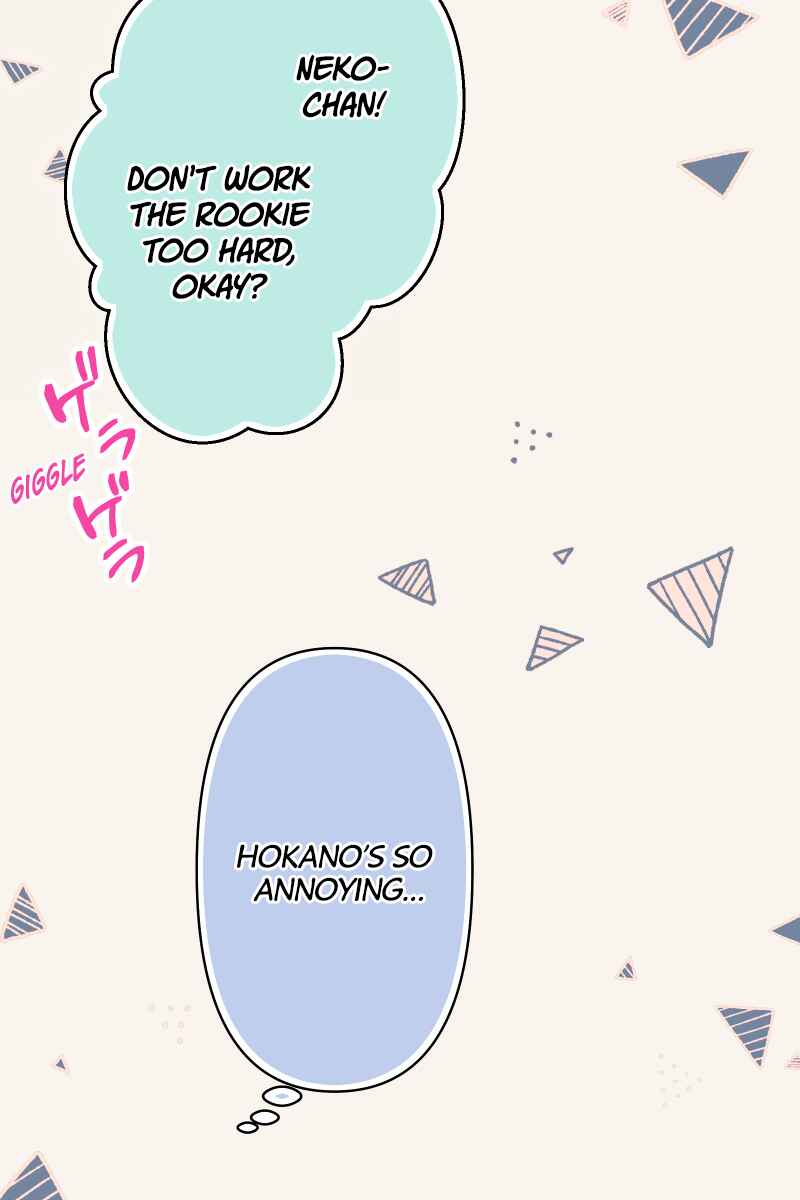 Page 5 Chapter 13 Tsugihagi Mirai