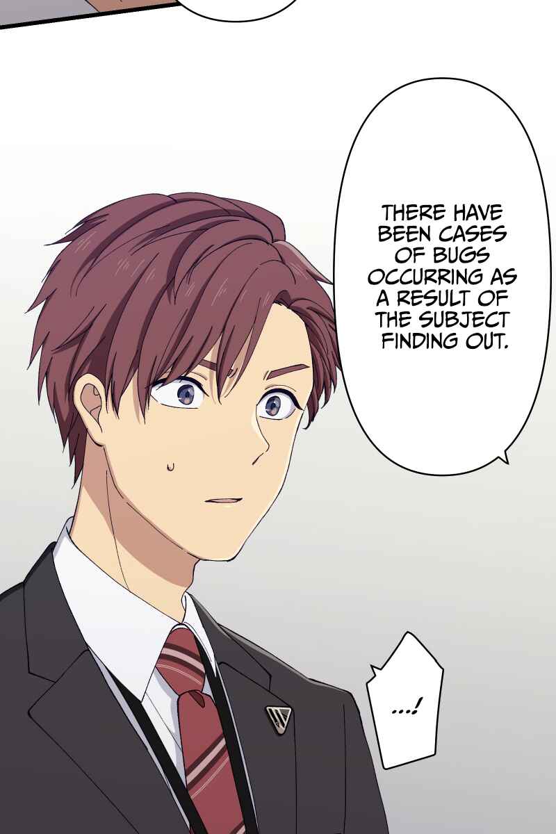 Page 20 Chapter 15 Tsugihagi Mirai