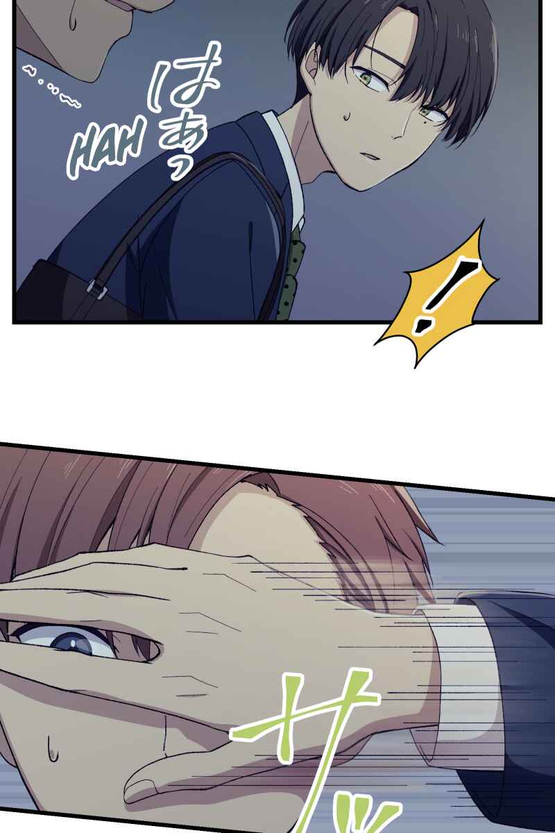 Page 8 Chapter 4 Tsugihagi Mirai