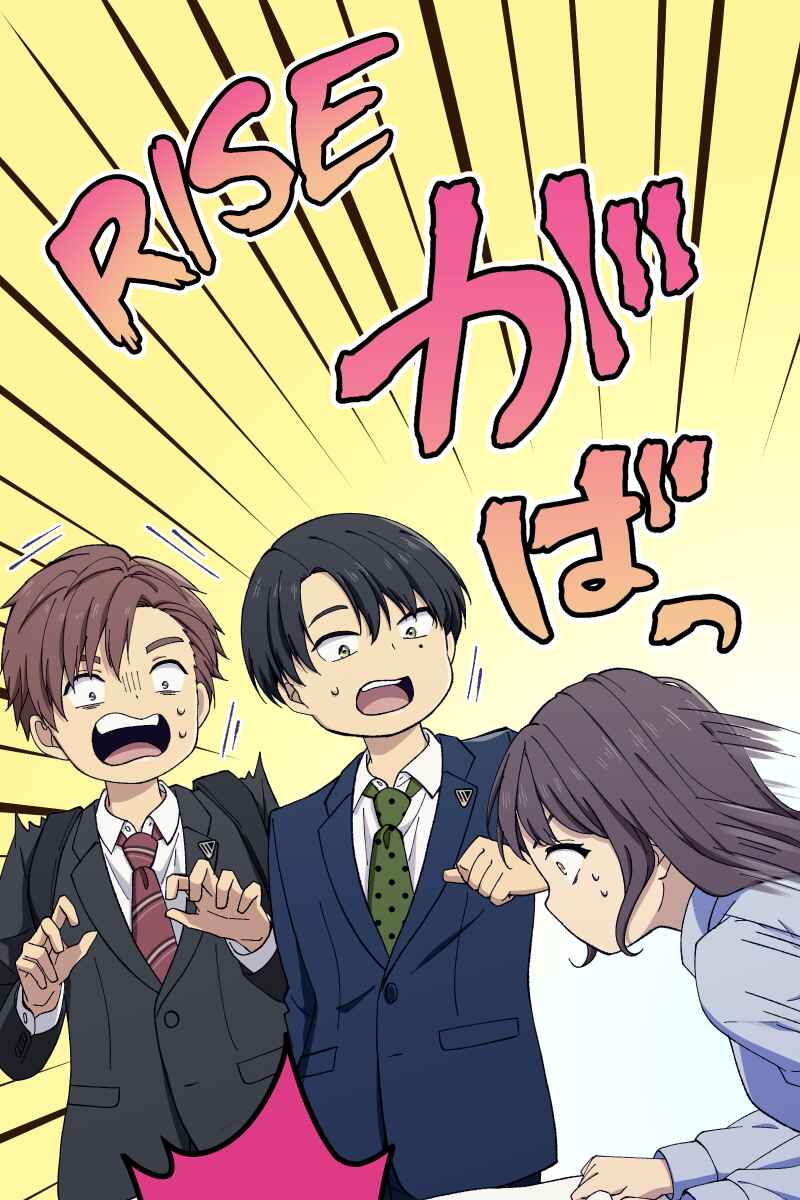 Page 4 Chapter 6 Tsugihagi Mirai