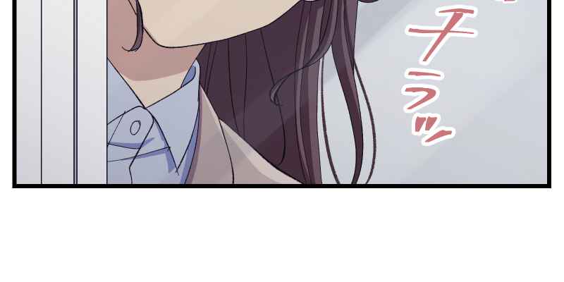 Page 26 Chapter 21 Tsugihagi Mirai