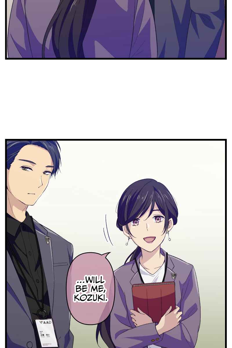 Page 104 Chapter 1 Tsugihagi Mirai