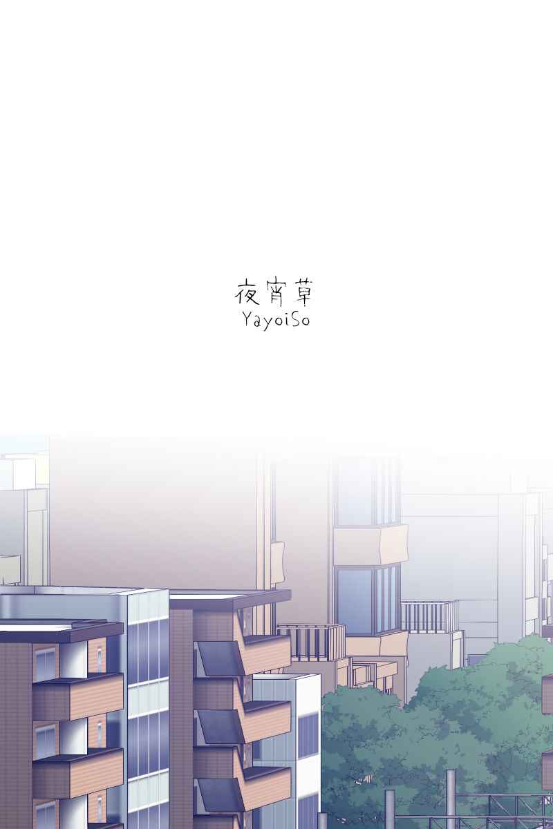 Page 29 Chapter 1 Tsugihagi Mirai