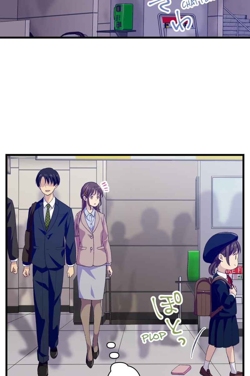 Page 39 Chapter 1 Tsugihagi Mirai