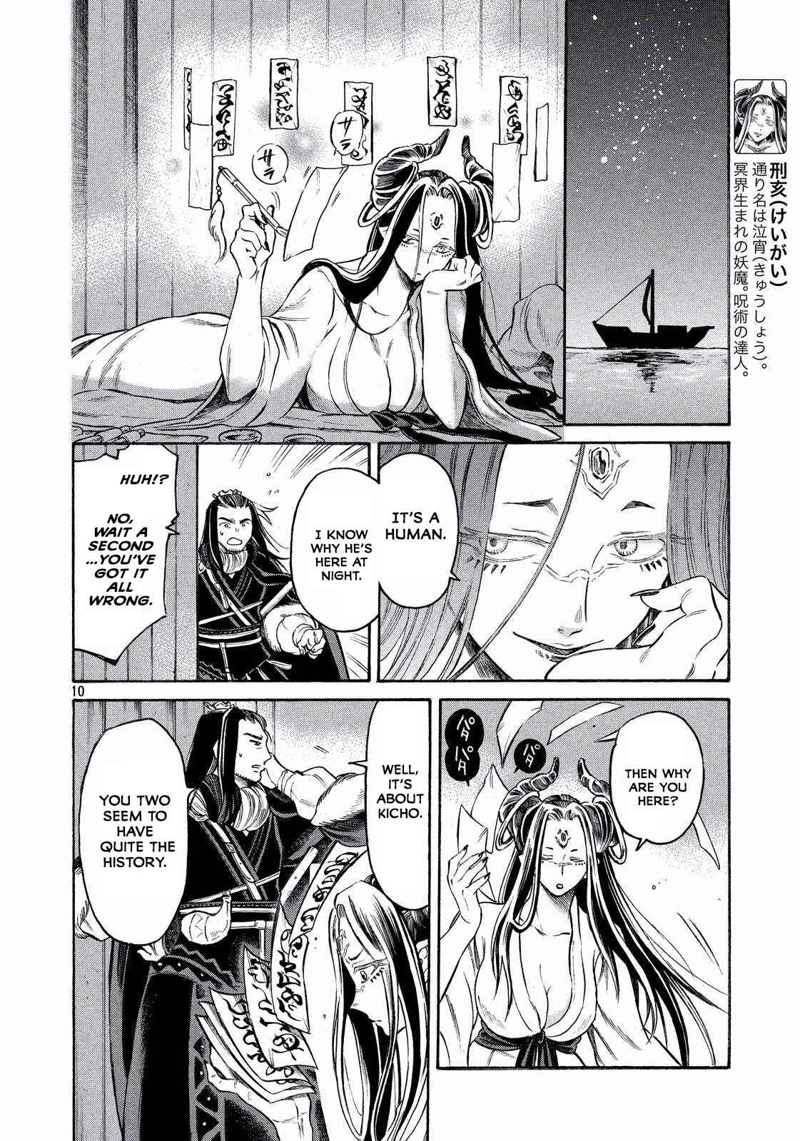 Page 10 Chapter 15 Thunderbolt Fantasy: Touriken Yuuki